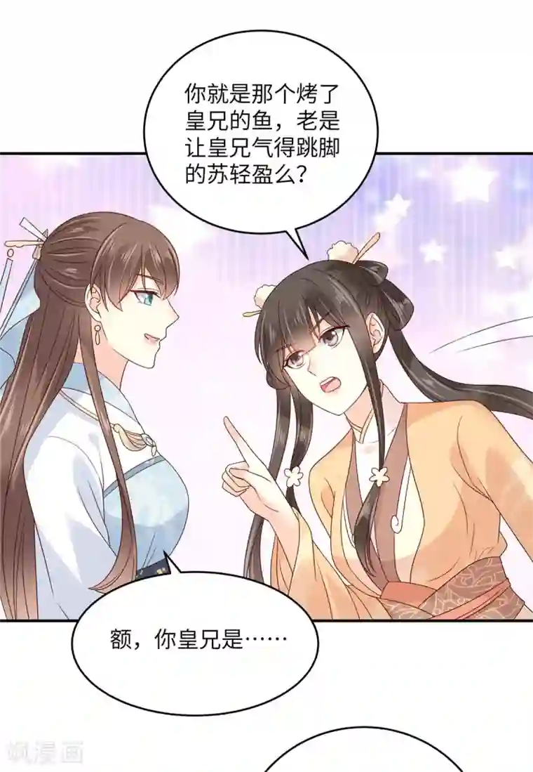 傲娇邪王宠入骨第116话 轩辕容菲