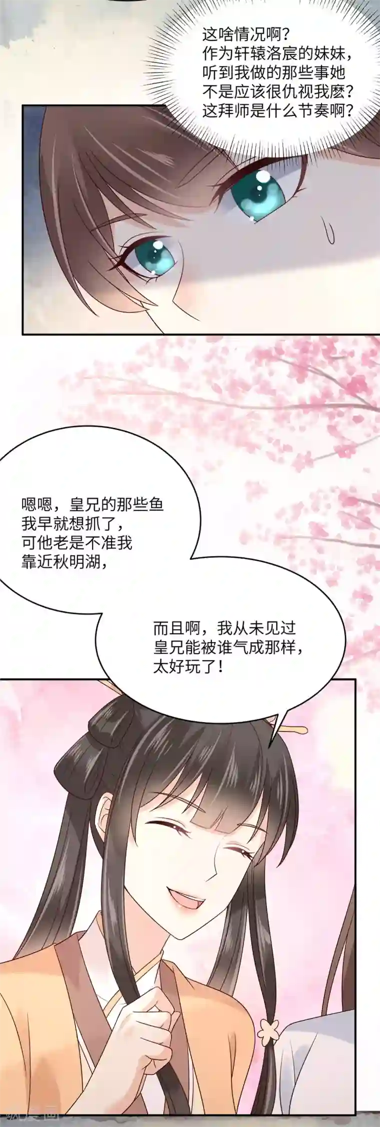 傲娇邪王宠入骨第116话 轩辕容菲