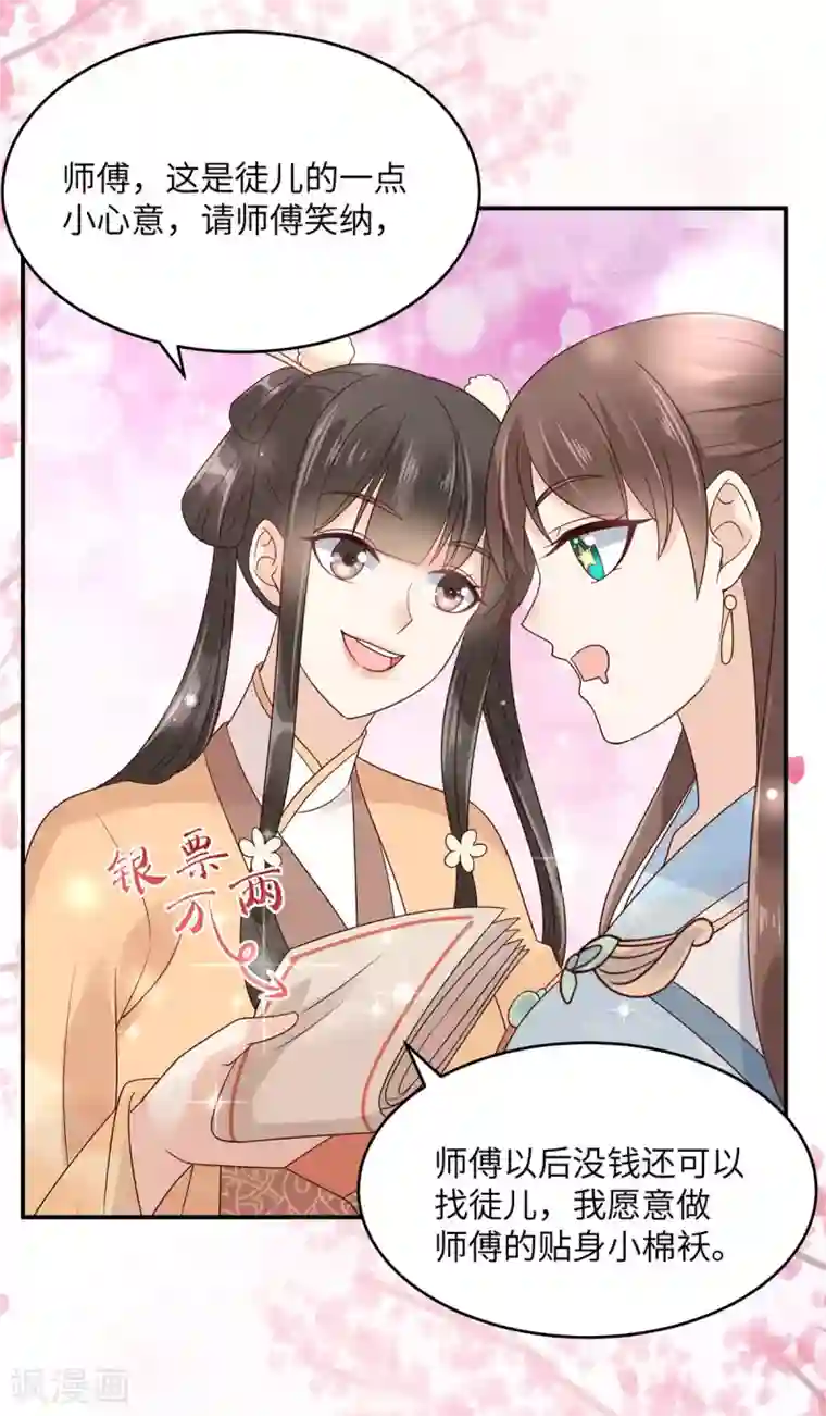 傲娇邪王宠入骨第116话 轩辕容菲