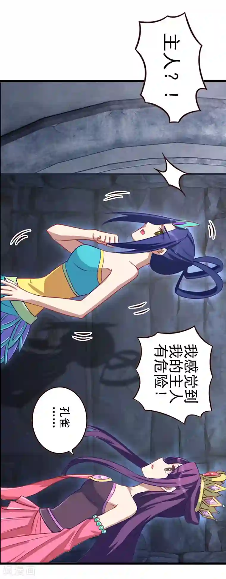 精灵梦叶罗丽第70话 树洞侦查员