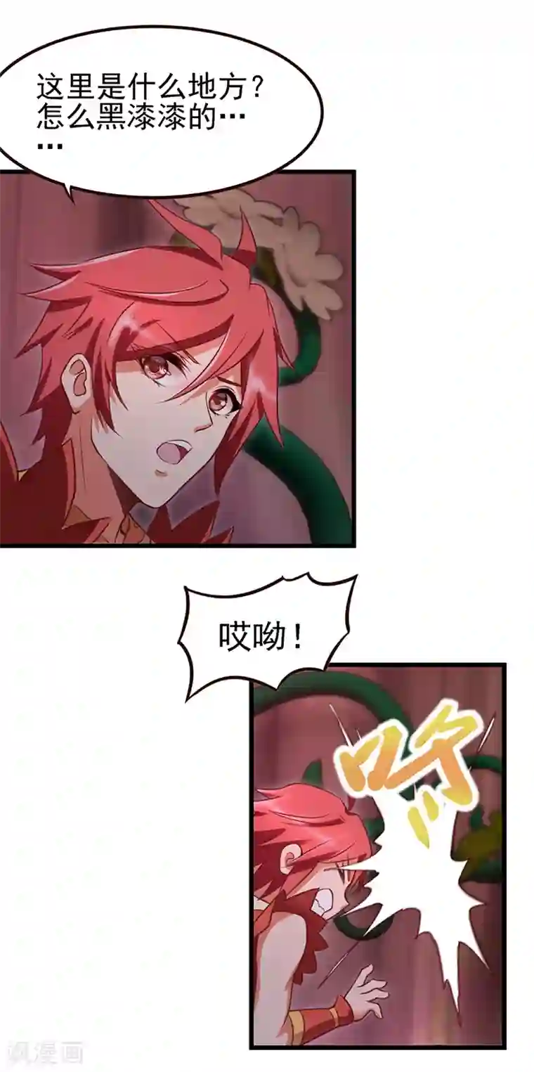 精灵梦叶罗丽第70话 树洞侦查员