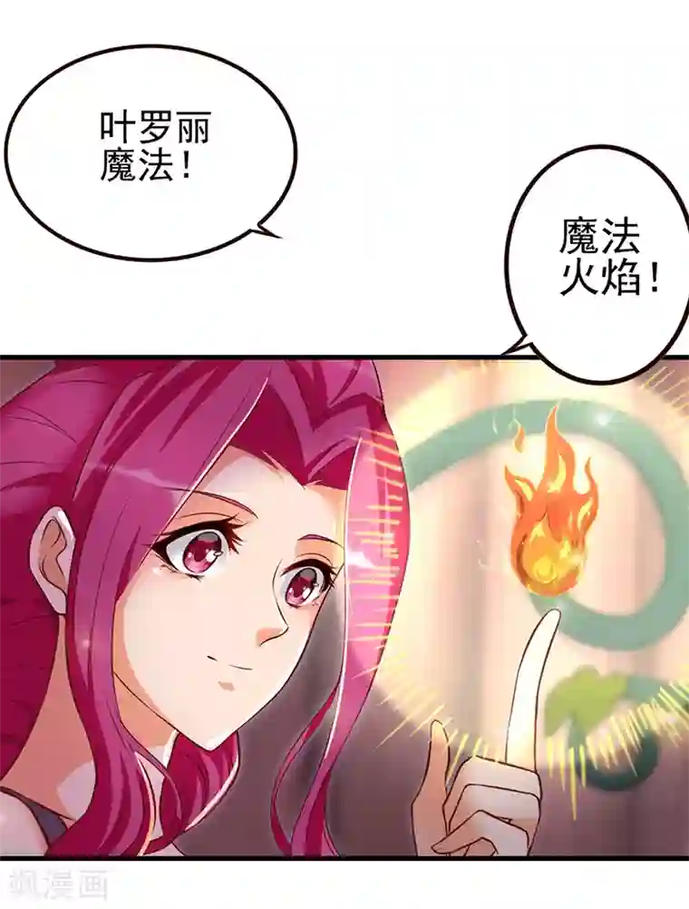 精灵梦叶罗丽第70话 树洞侦查员