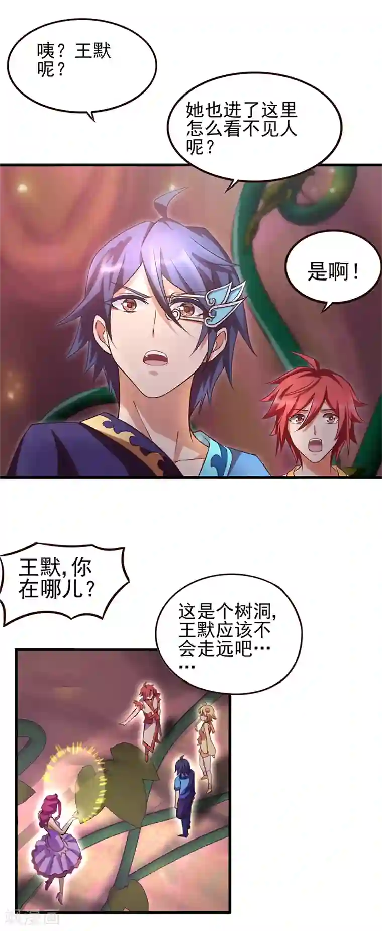 精灵梦叶罗丽第70话 树洞侦查员