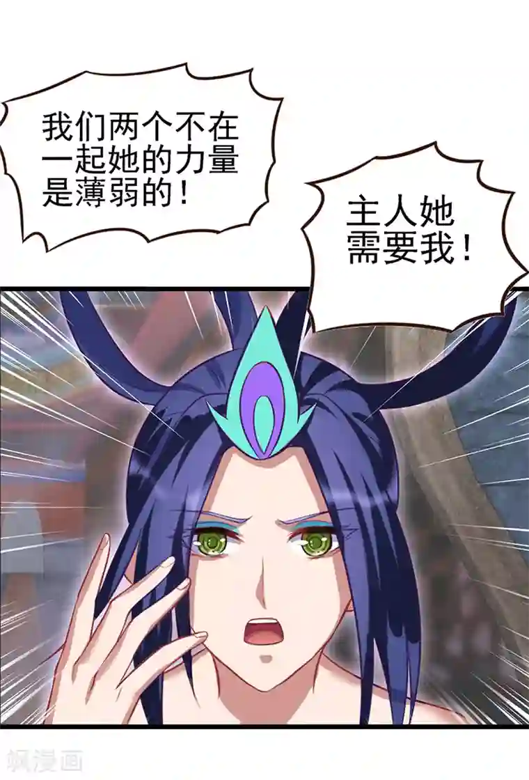 精灵梦叶罗丽第70话 树洞侦查员