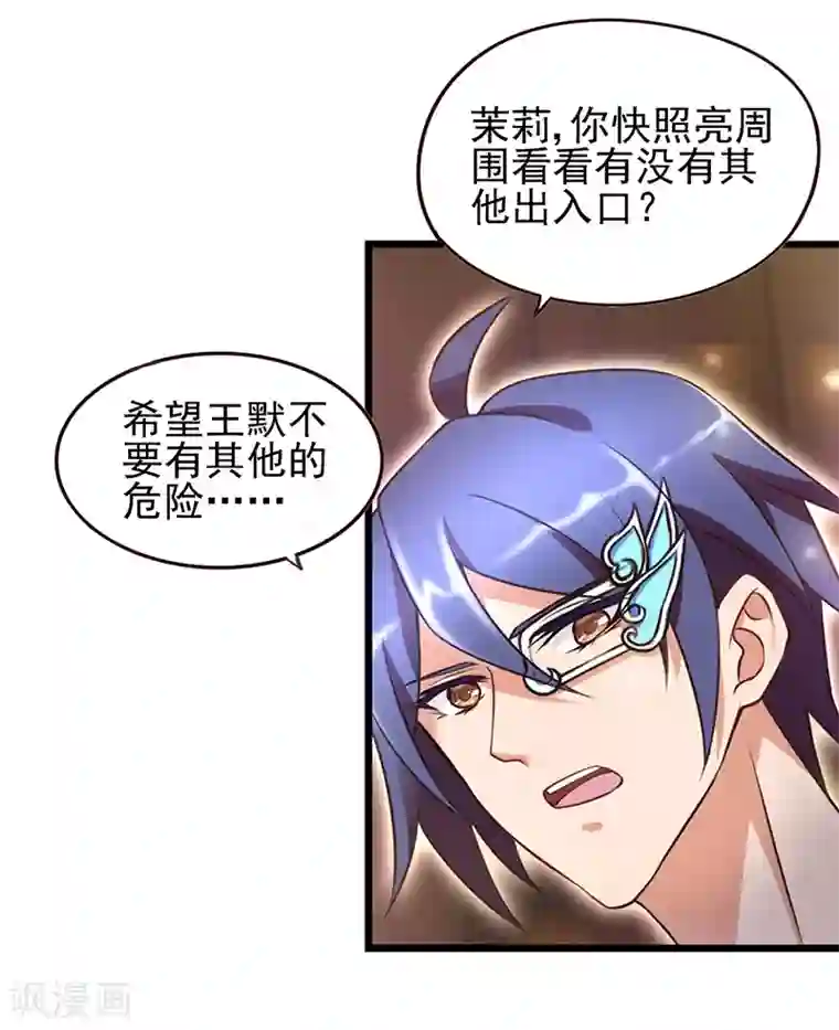 精灵梦叶罗丽第70话 树洞侦查员