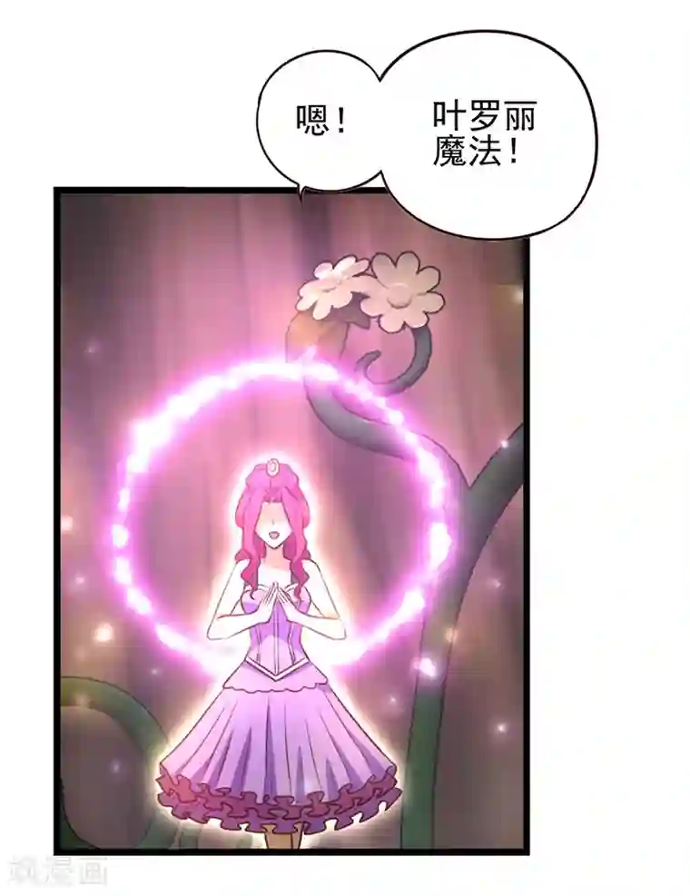 精灵梦叶罗丽第70话 树洞侦查员