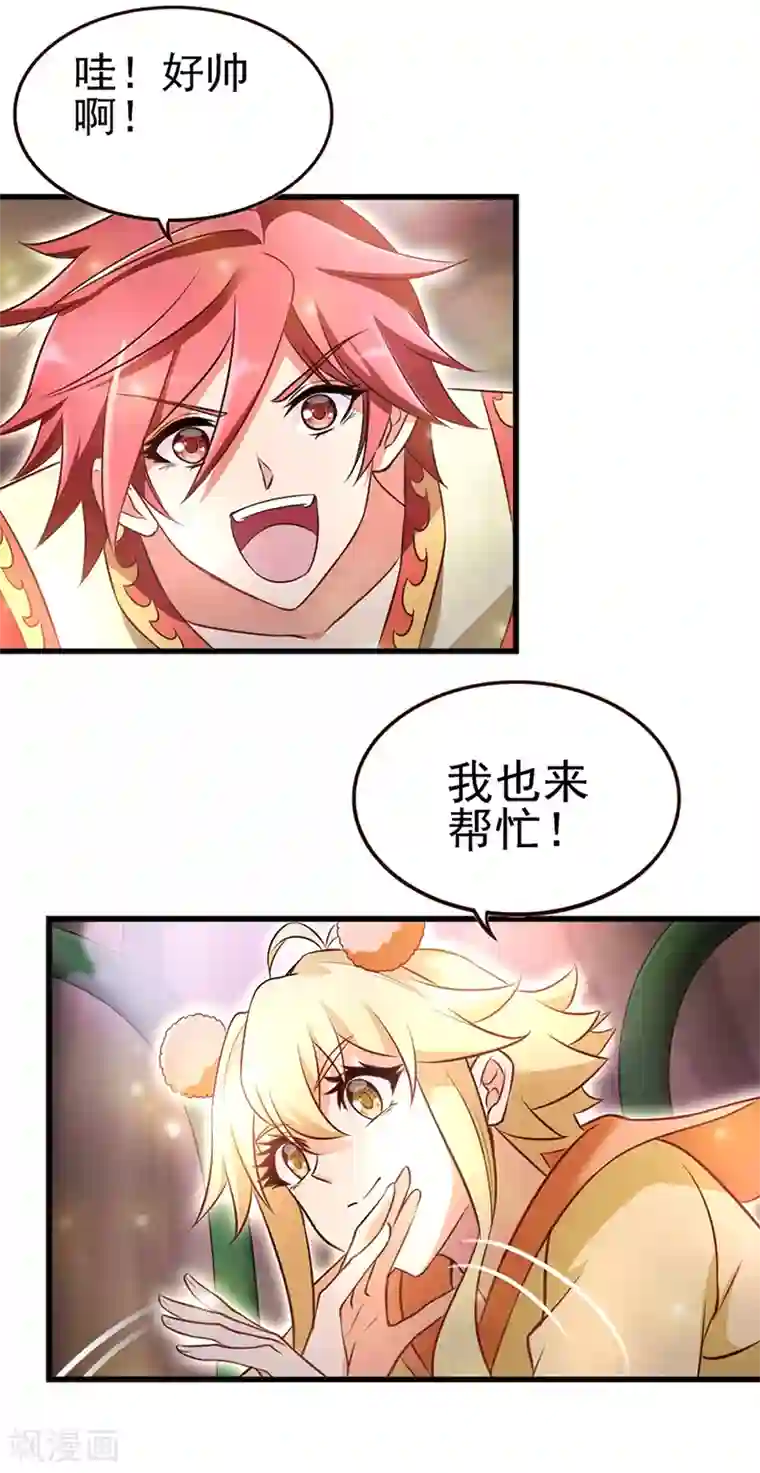 精灵梦叶罗丽第70话 树洞侦查员