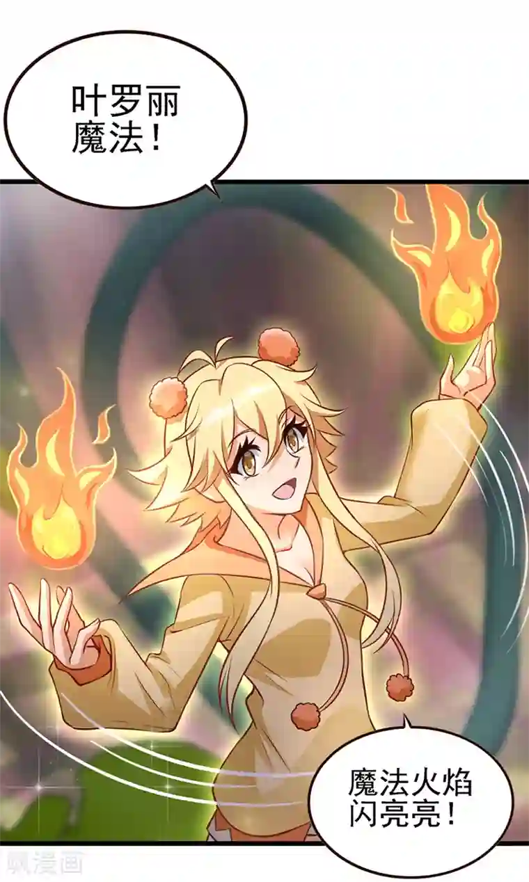 精灵梦叶罗丽第70话 树洞侦查员