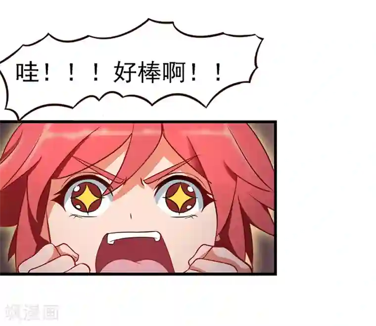 精灵梦叶罗丽第70话 树洞侦查员