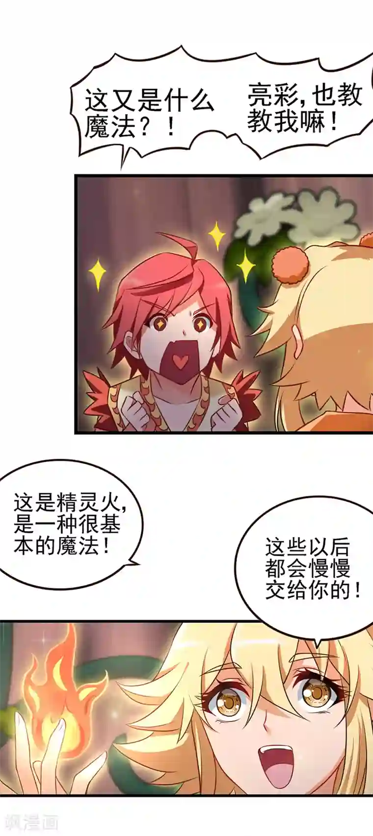 精灵梦叶罗丽第70话 树洞侦查员