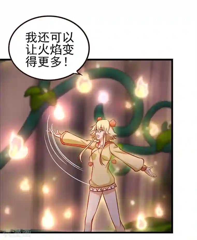 精灵梦叶罗丽第70话 树洞侦查员