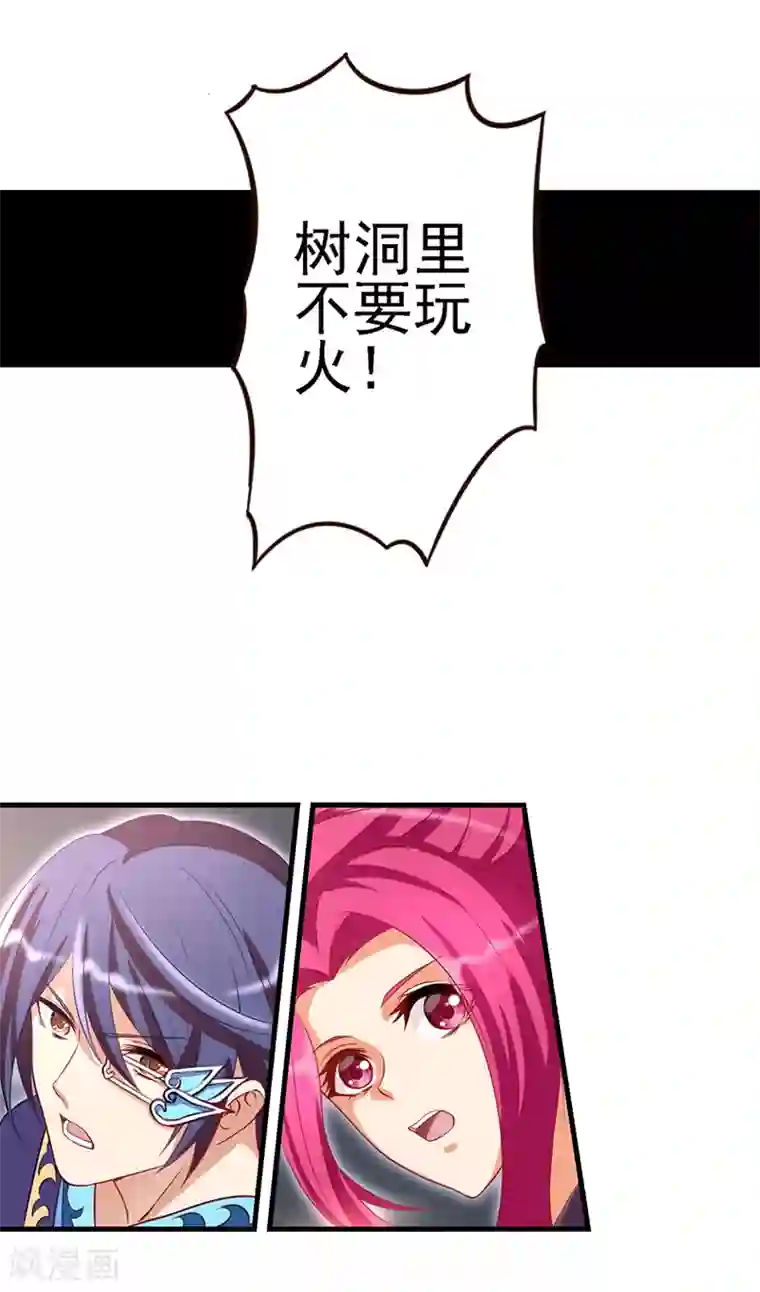 精灵梦叶罗丽第70话 树洞侦查员