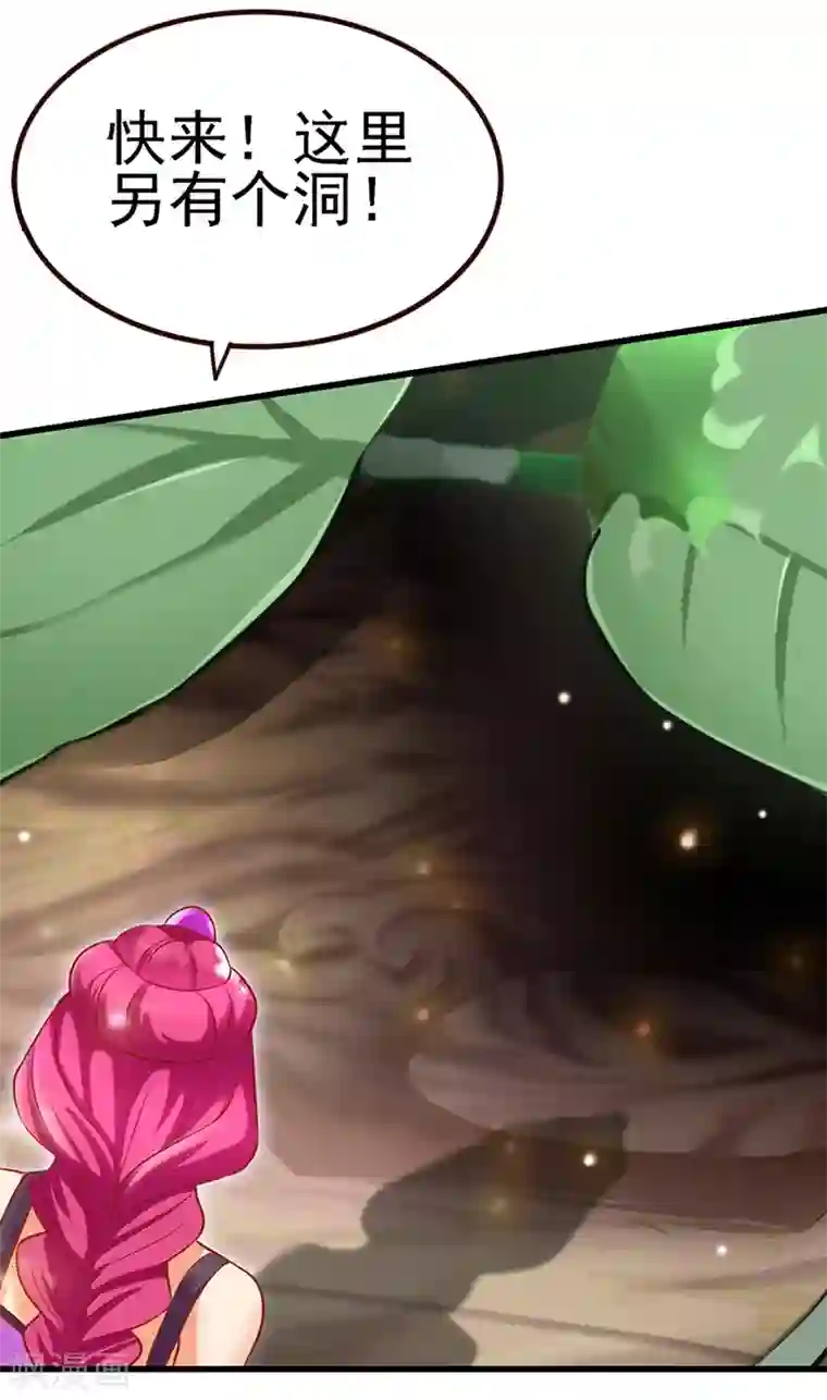 精灵梦叶罗丽第70话 树洞侦查员