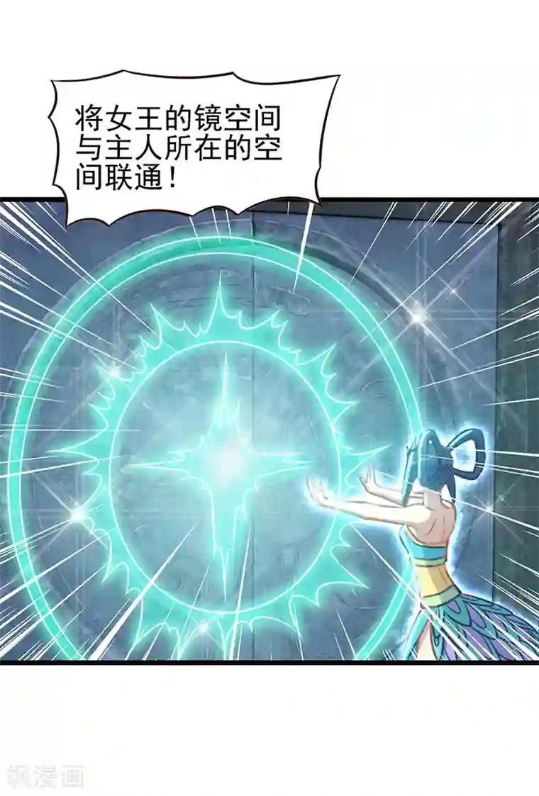 精灵梦叶罗丽第70话 树洞侦查员