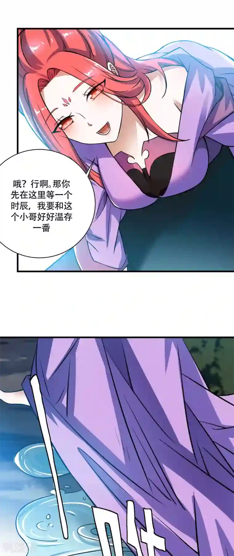 神武帝尊第85话 交换条件