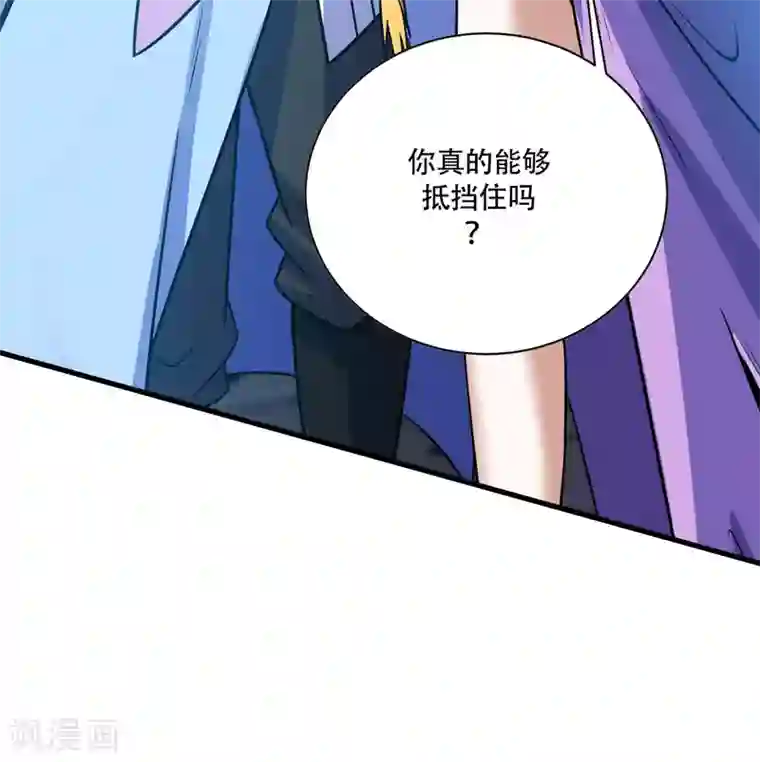 神武帝尊第85话 交换条件