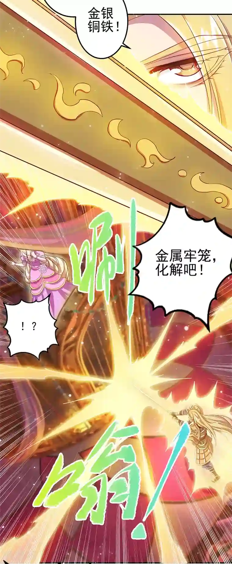 精灵梦叶罗丽第八季第54话