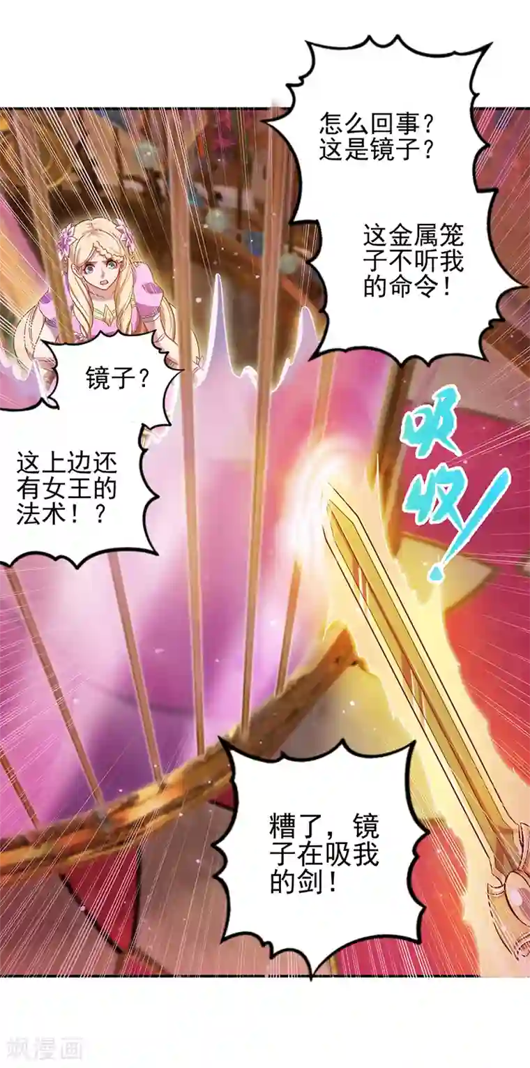 精灵梦叶罗丽第八季第54话