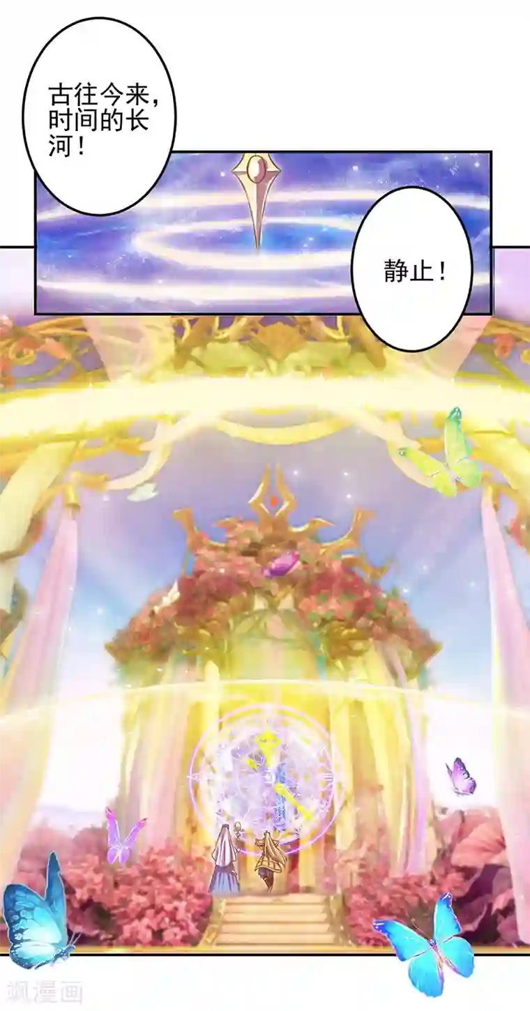 精灵梦叶罗丽第八季第54话