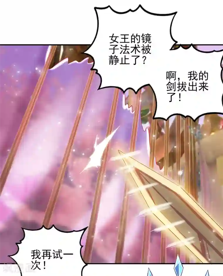 精灵梦叶罗丽第八季第54话