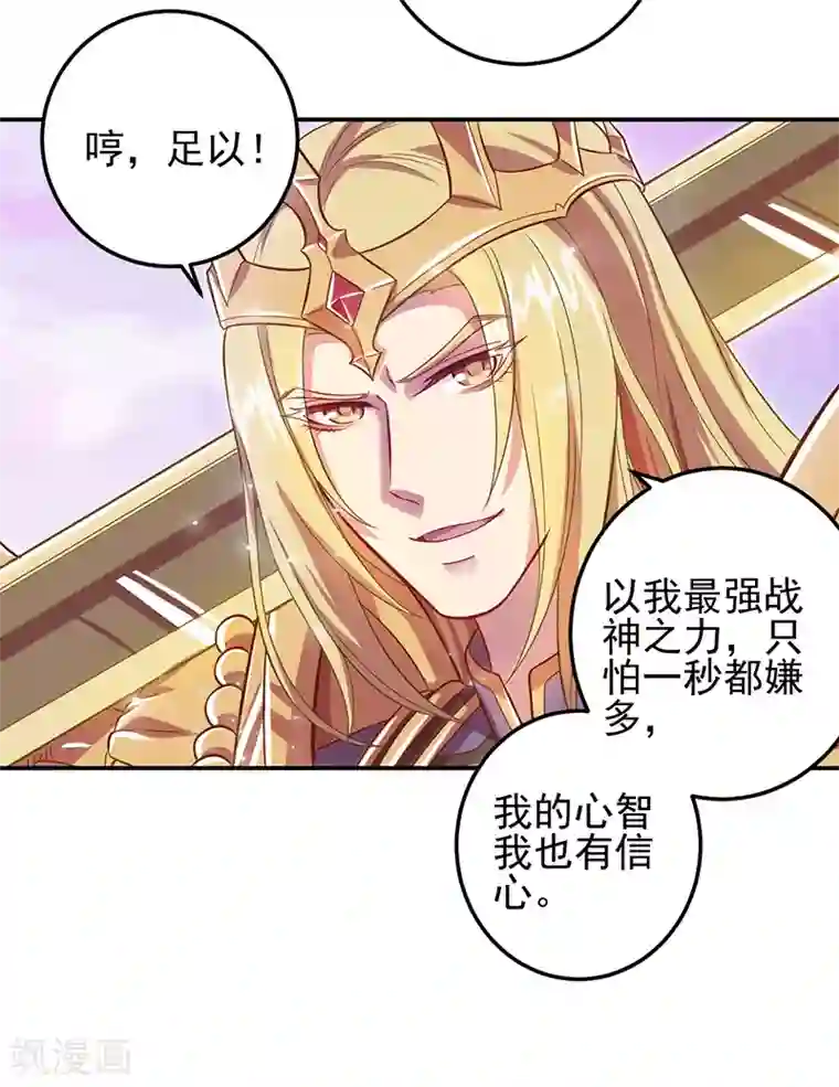 精灵梦叶罗丽第八季第54话