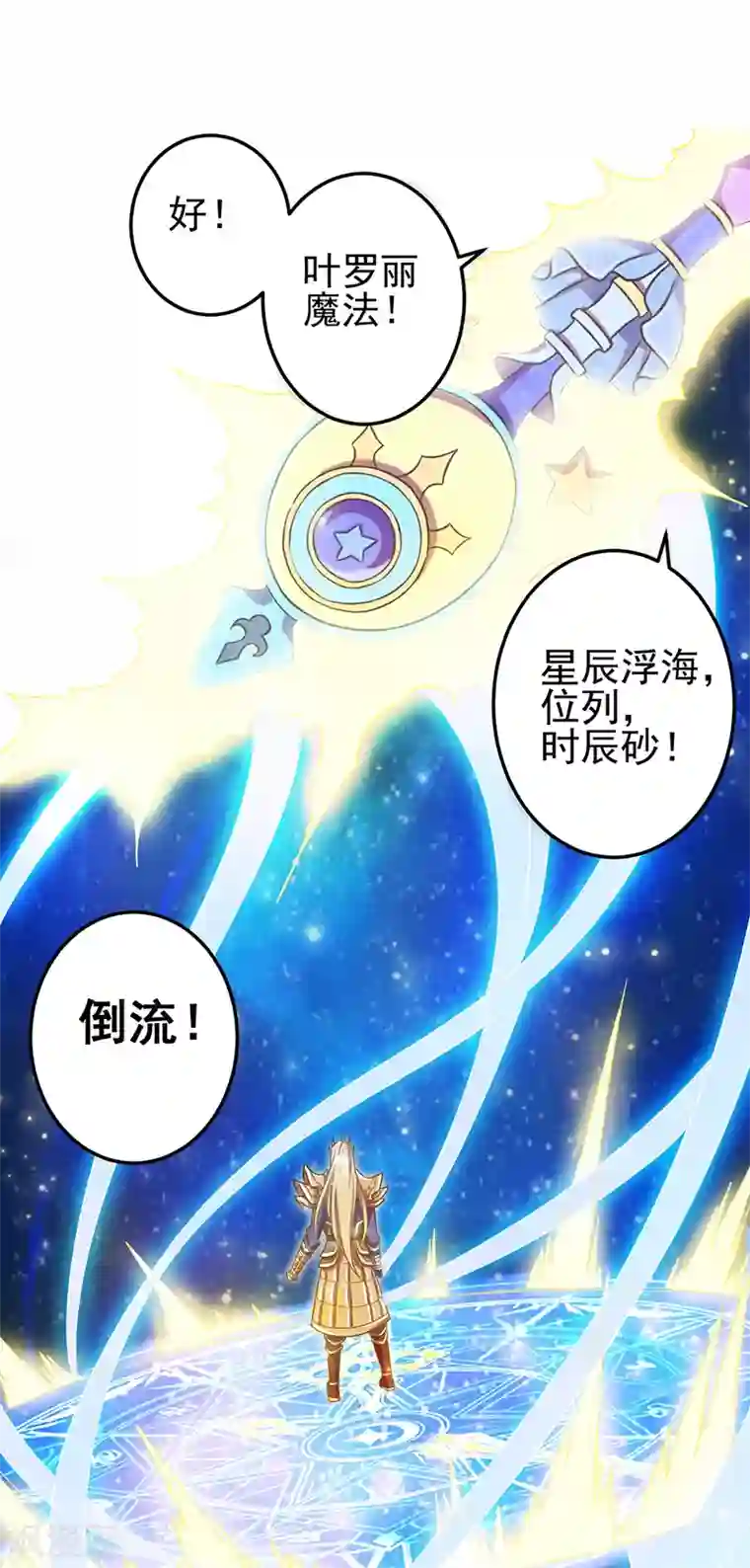 精灵梦叶罗丽第八季第54话