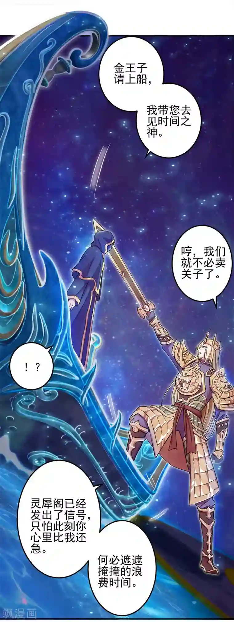 精灵梦叶罗丽第八季第54话