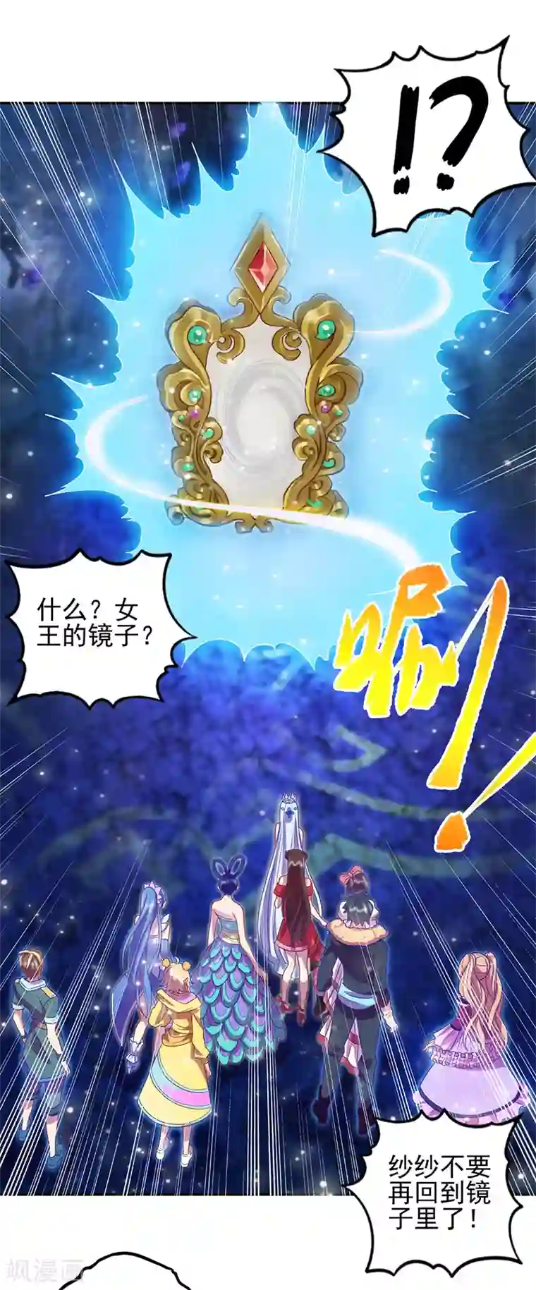 精灵梦叶罗丽第八季第54话