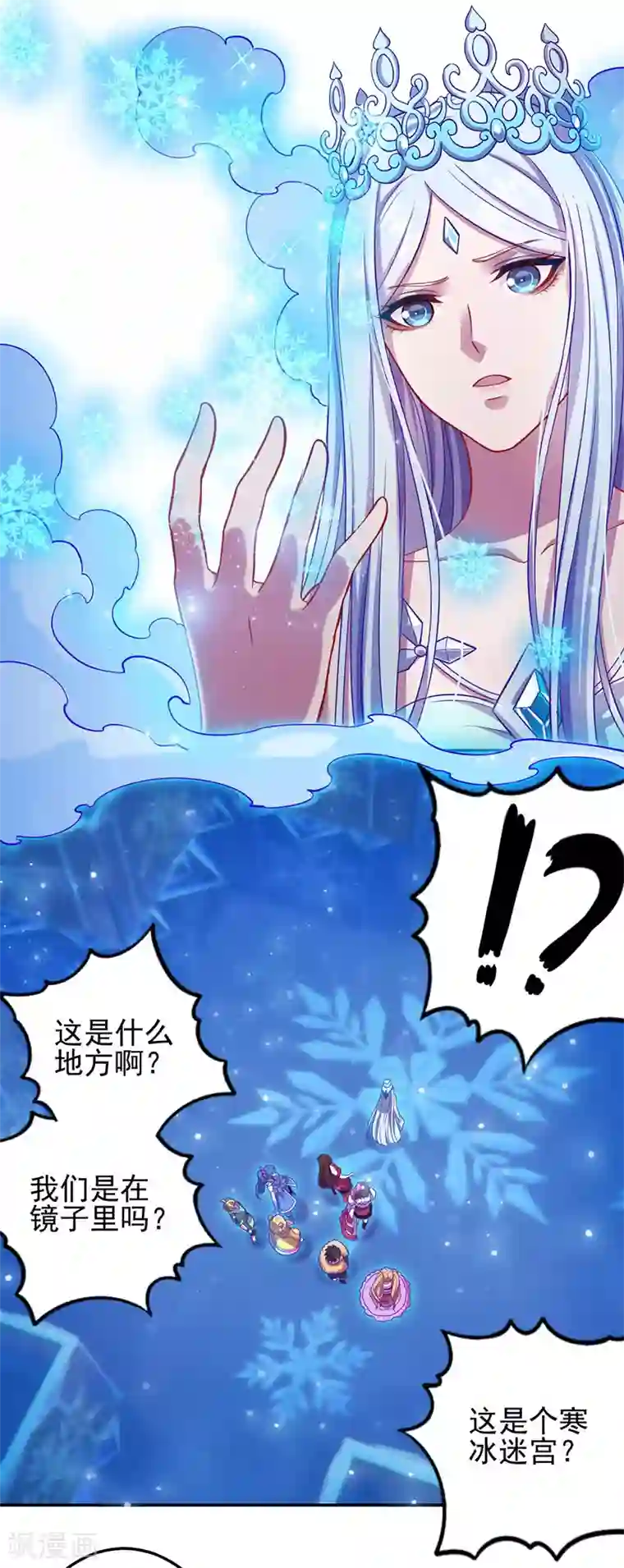 精灵梦叶罗丽第八季第54话