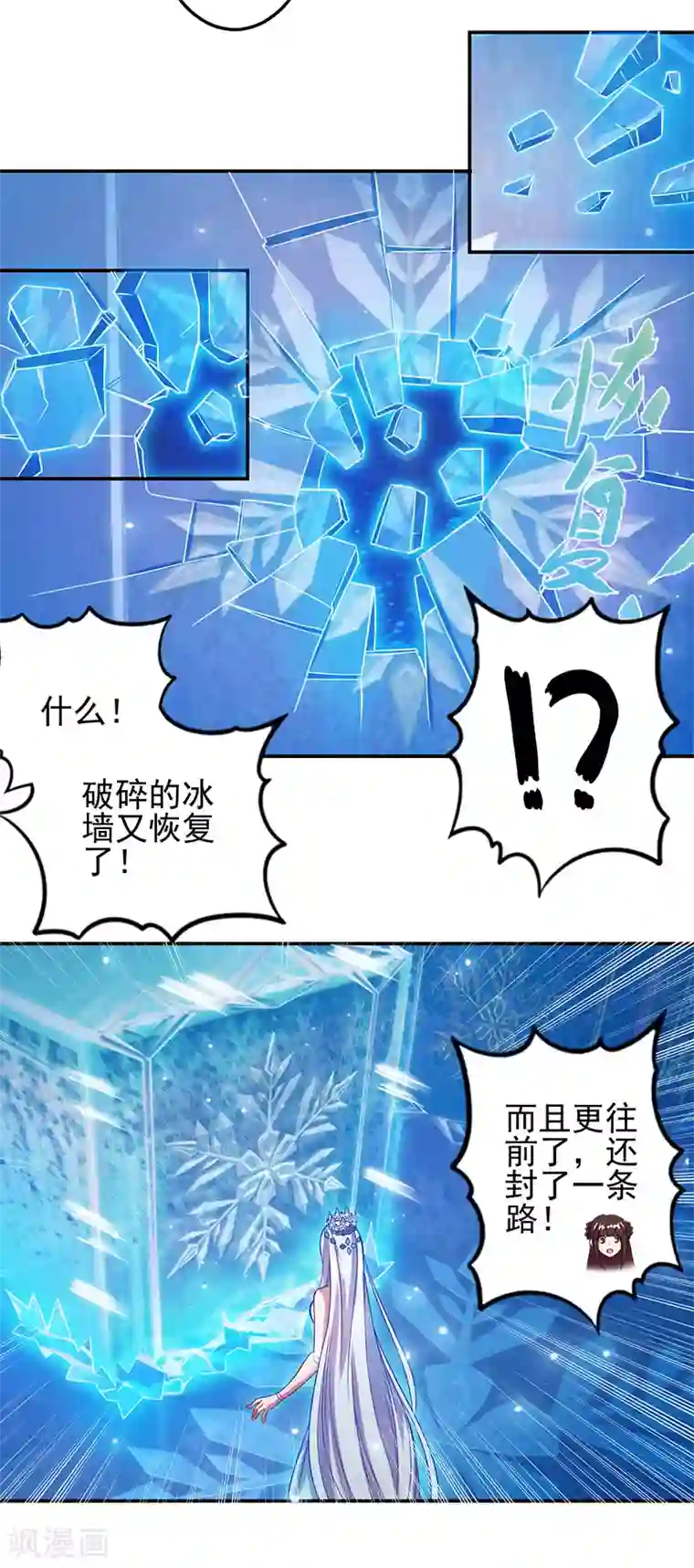 精灵梦叶罗丽第八季第54话