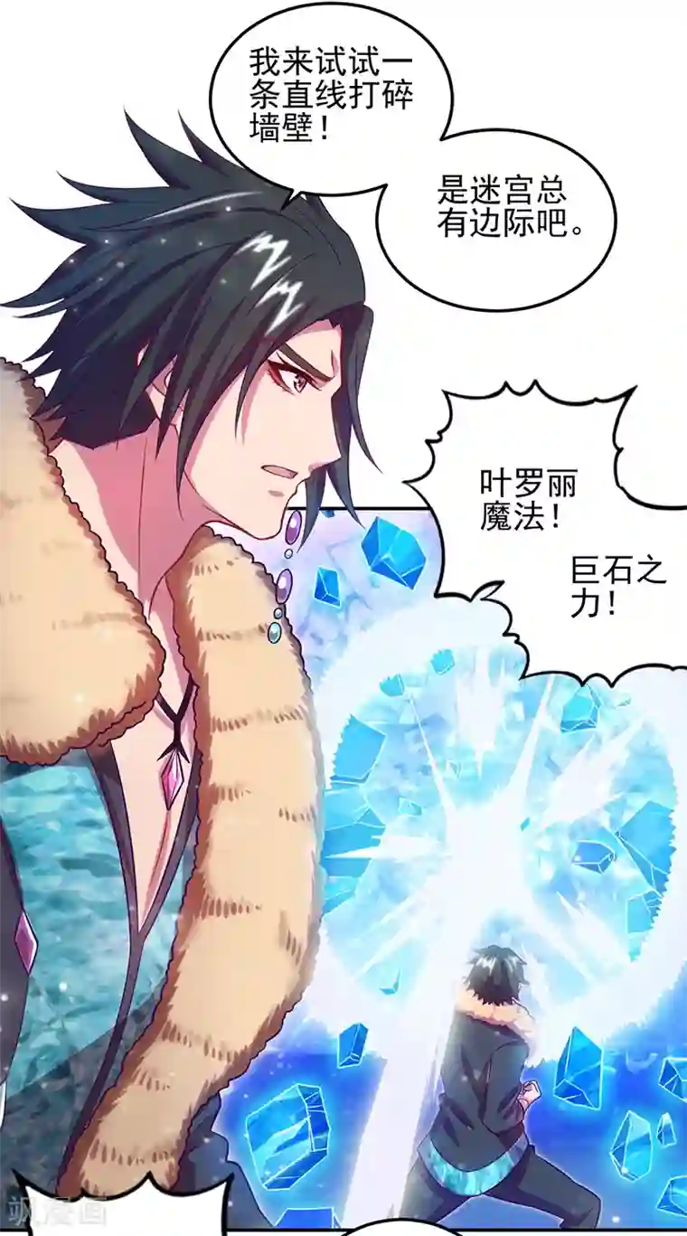 精灵梦叶罗丽第八季第54话