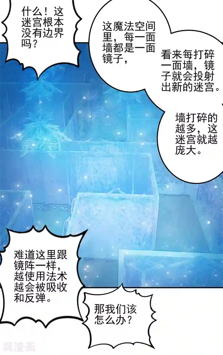 精灵梦叶罗丽第八季第54话