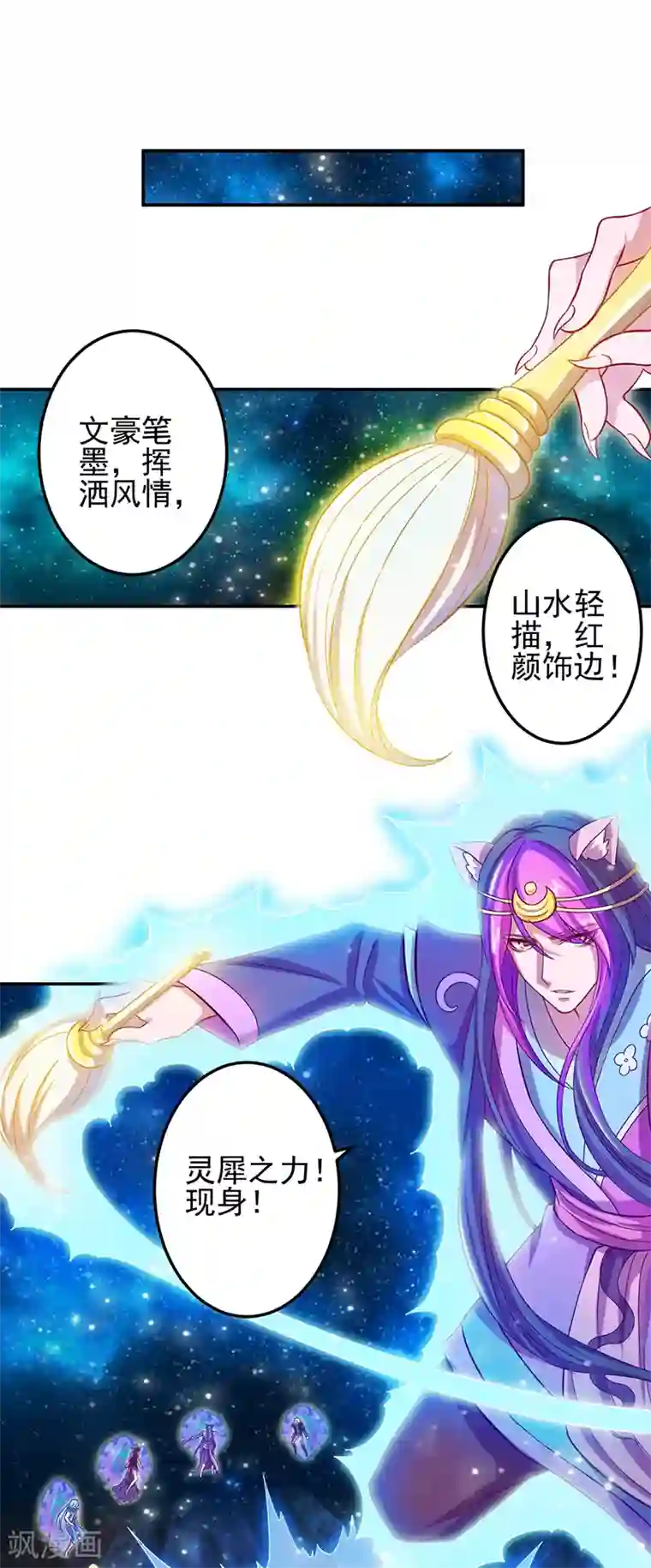 精灵梦叶罗丽第八季第54话