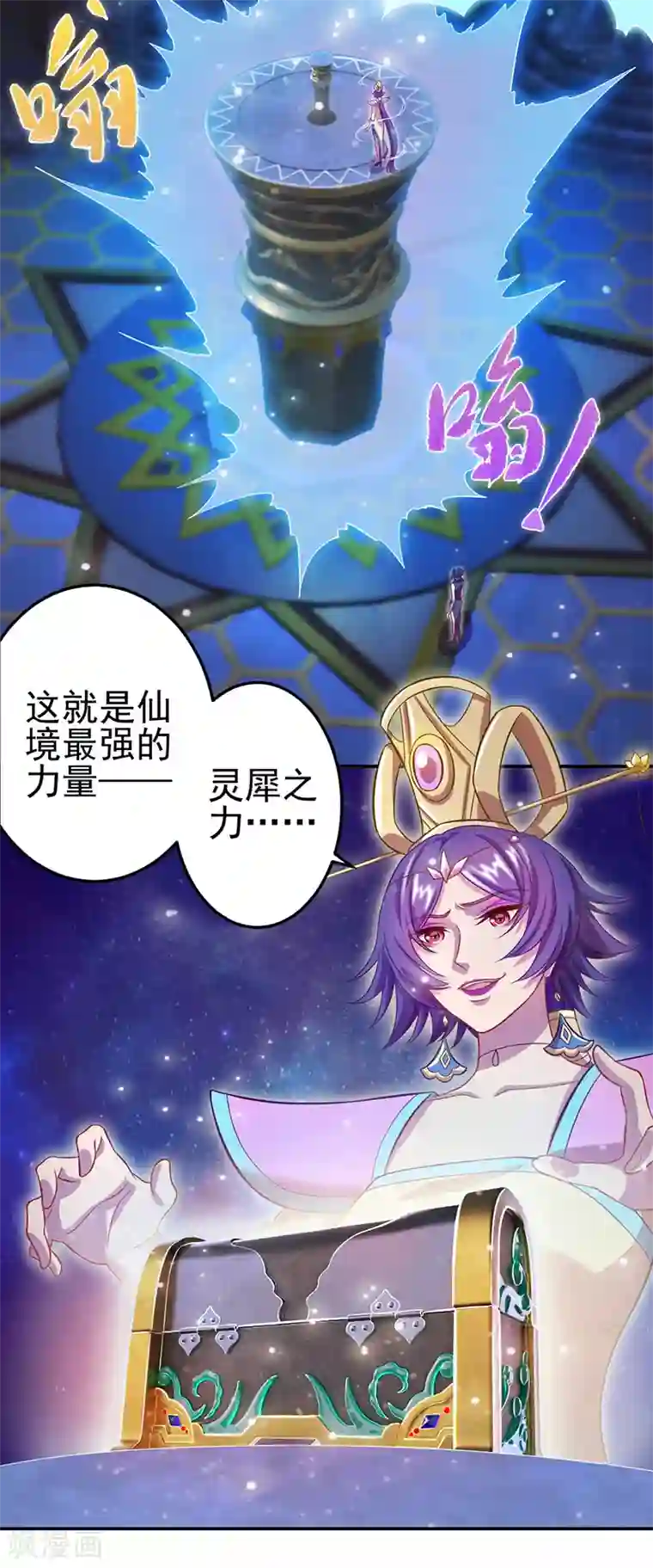 精灵梦叶罗丽第八季第54话