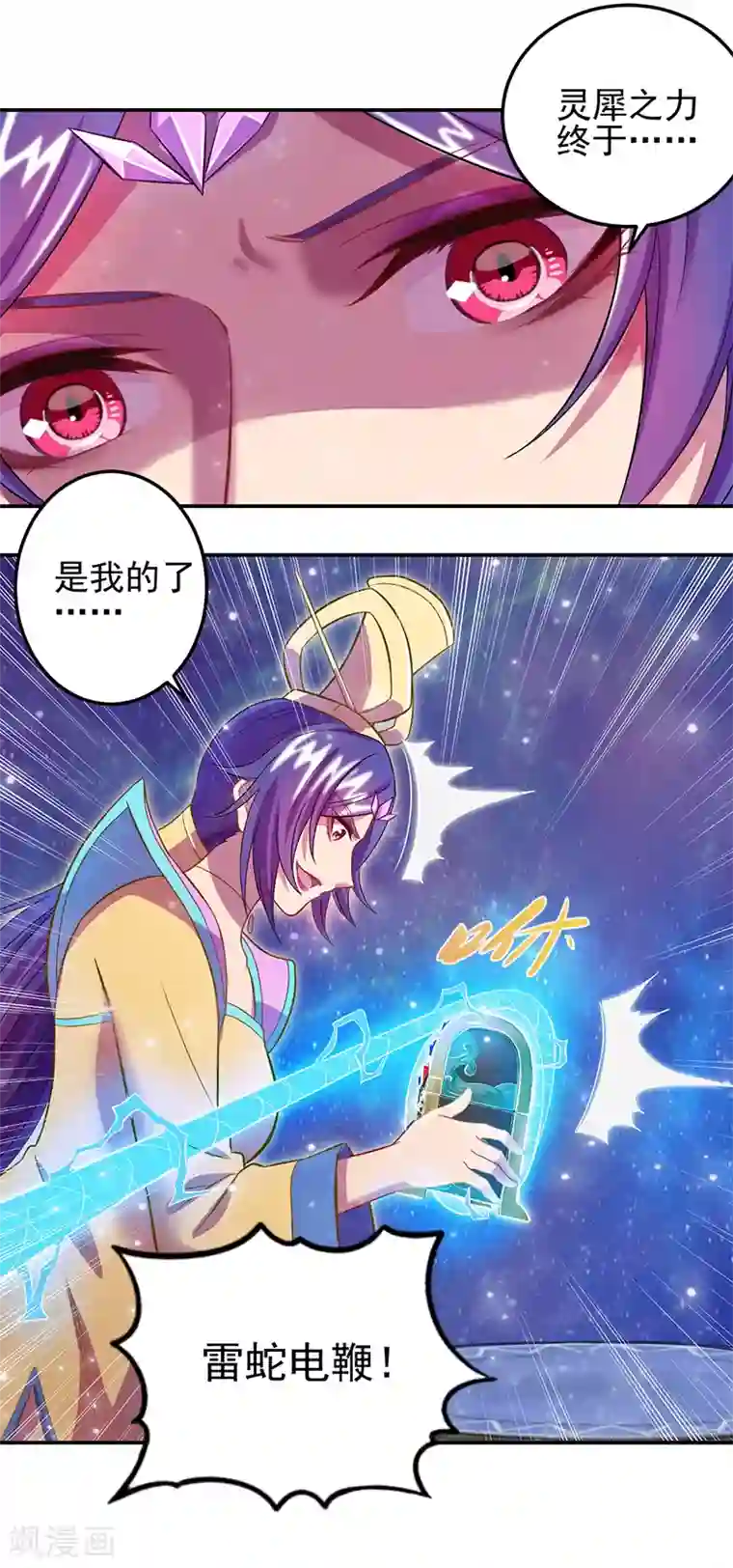 精灵梦叶罗丽第八季第54话