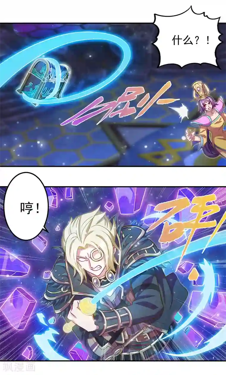 精灵梦叶罗丽第八季第54话