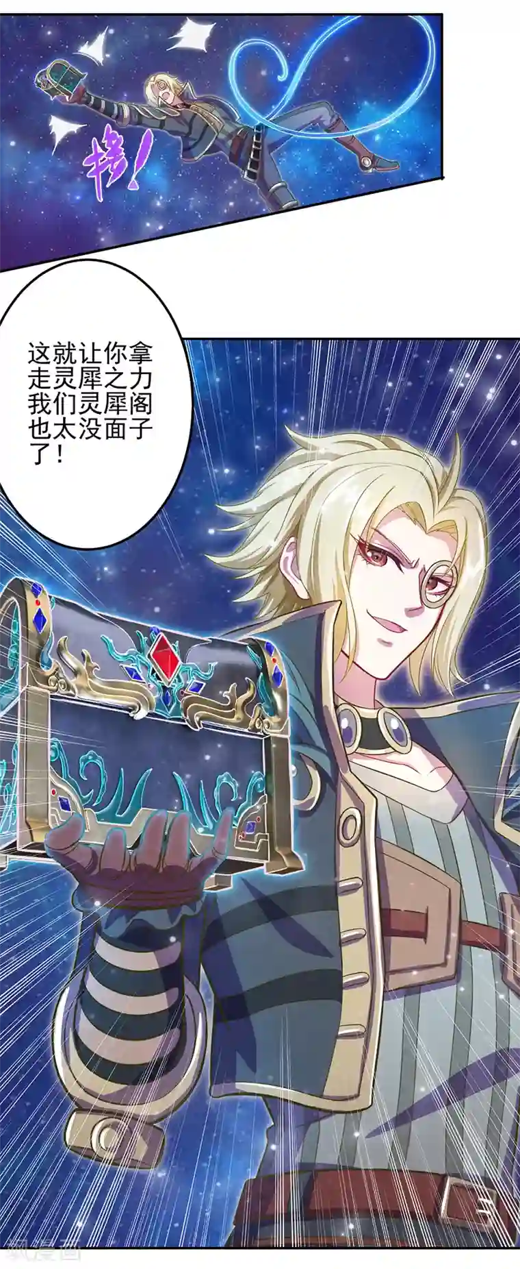 精灵梦叶罗丽第八季第54话