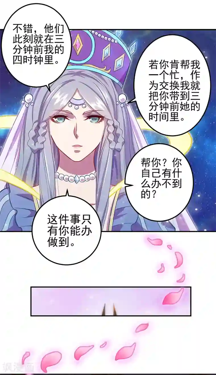 精灵梦叶罗丽第八季第54话