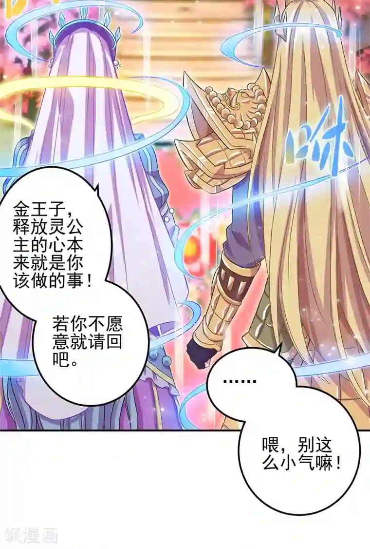 精灵梦叶罗丽第八季第54话