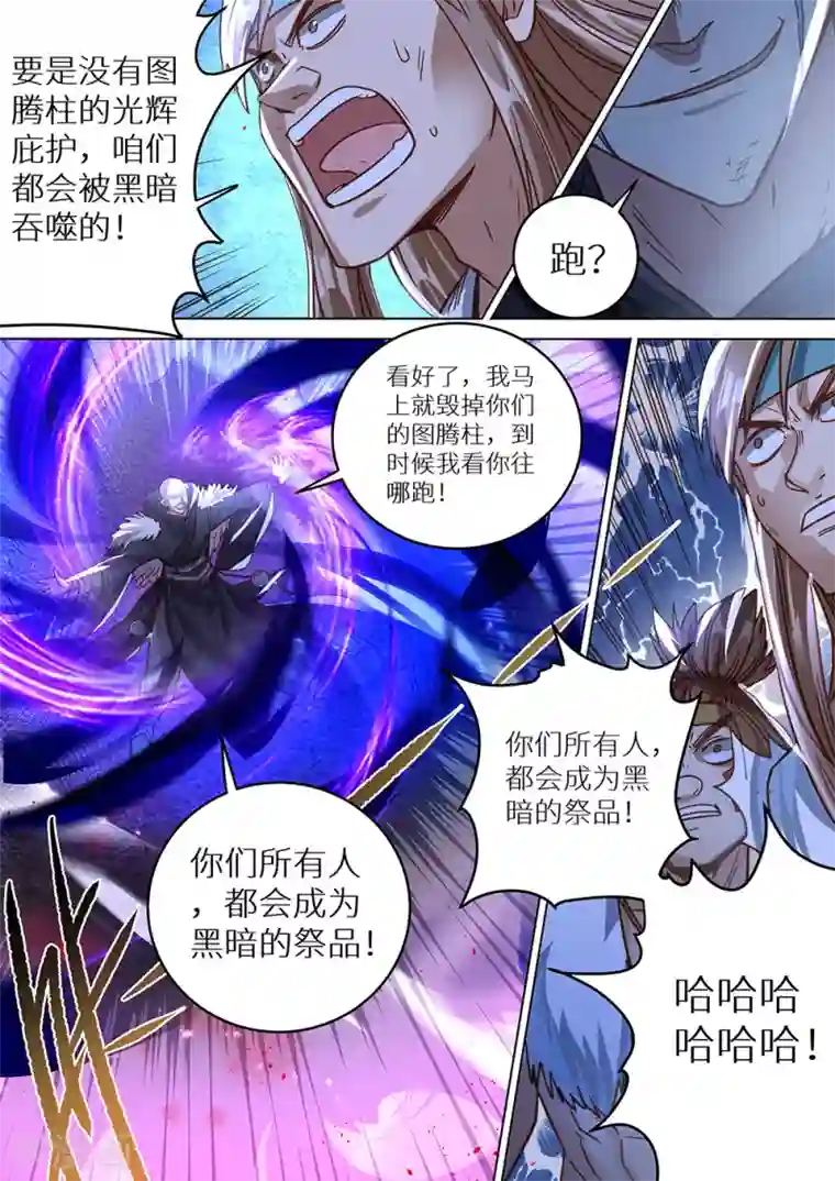 最强原始人第64话 说锤爆他，就一定要锤爆他！