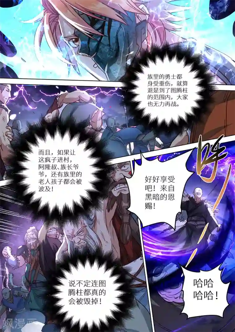 最强原始人第64话 说锤爆他，就一定要锤爆他！