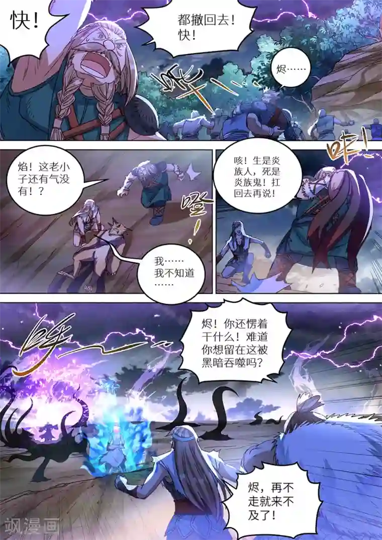 最强原始人第64话 说锤爆他，就一定要锤爆他！