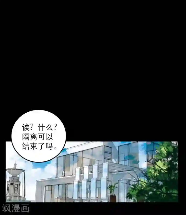 向黑化总裁献上沙雕第78话 小白鼠