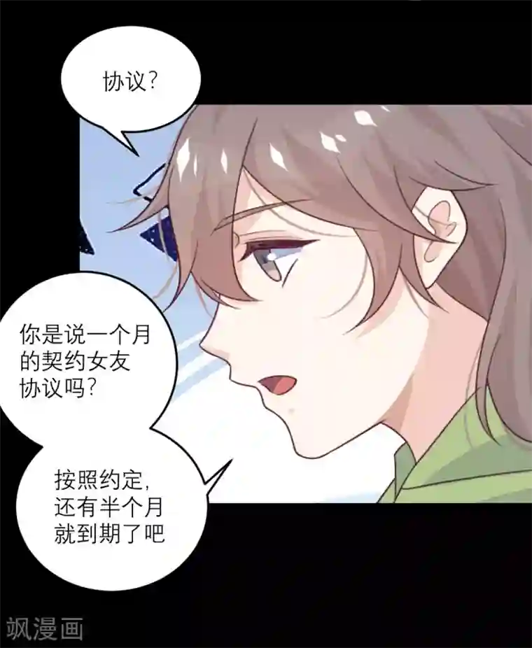 向黑化总裁献上沙雕第78话 小白鼠