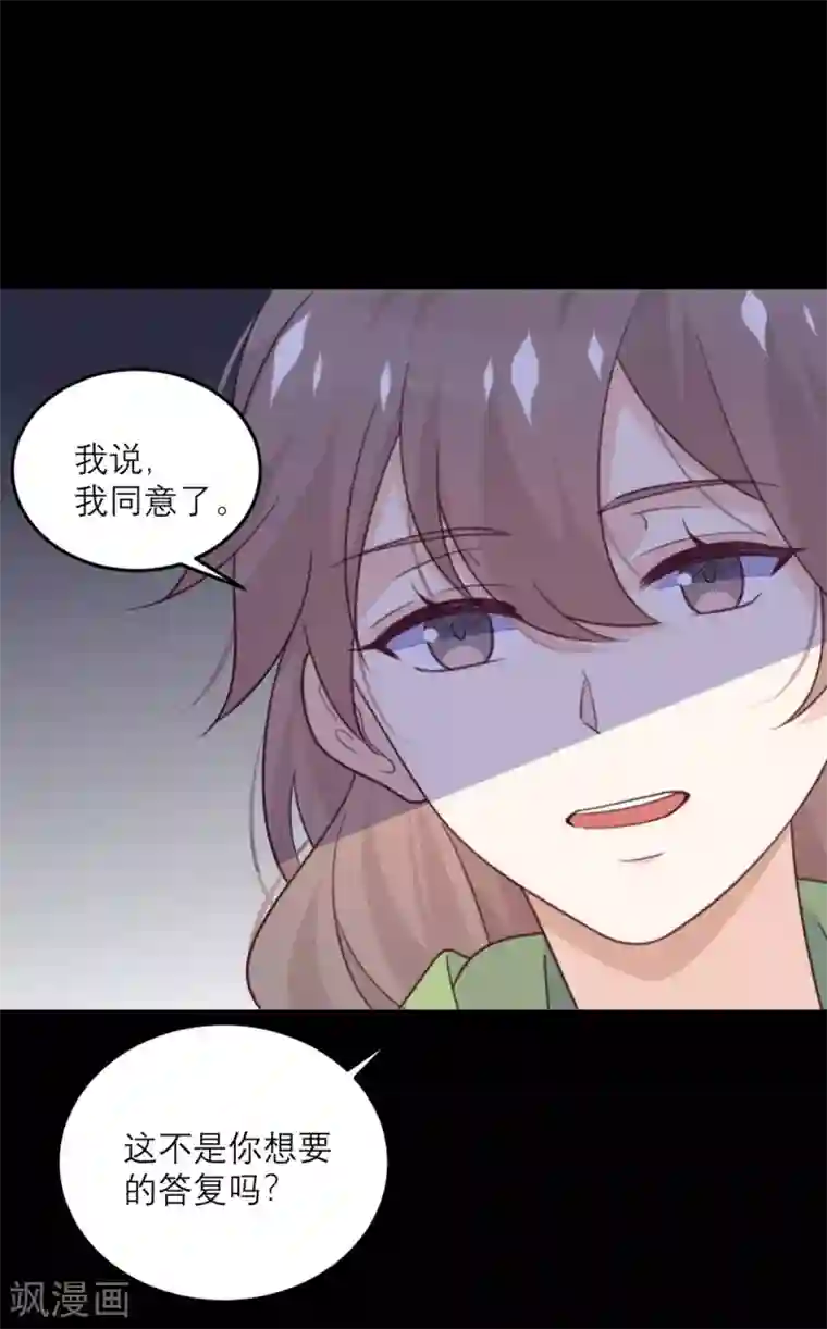 向黑化总裁献上沙雕第78话 小白鼠