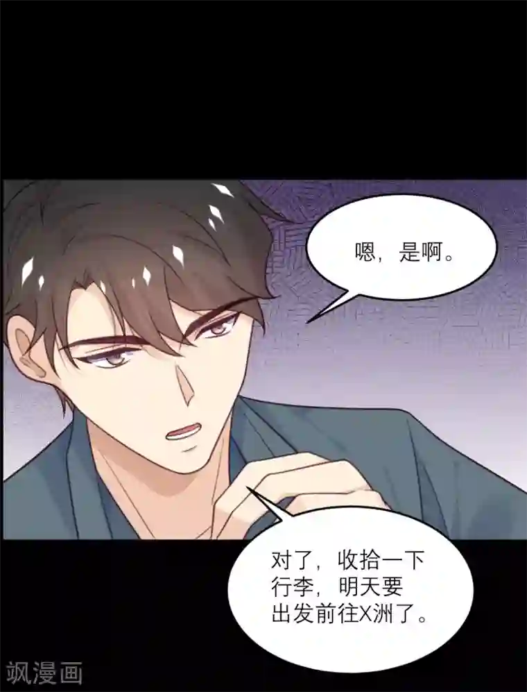 向黑化总裁献上沙雕第78话 小白鼠