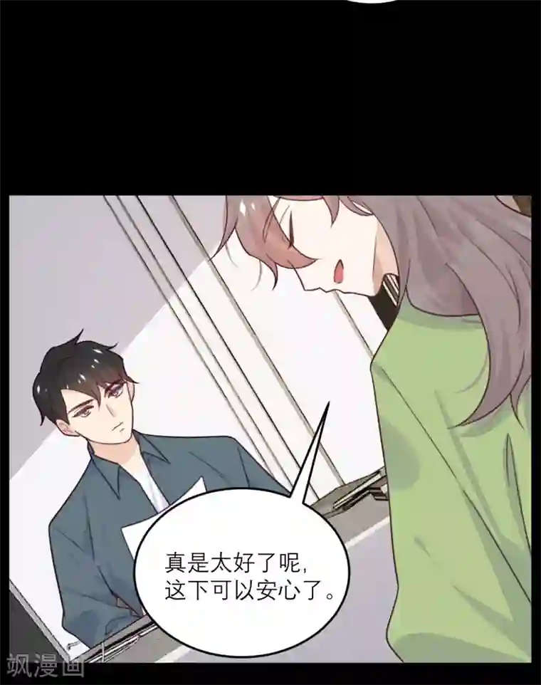 向黑化总裁献上沙雕第78话 小白鼠