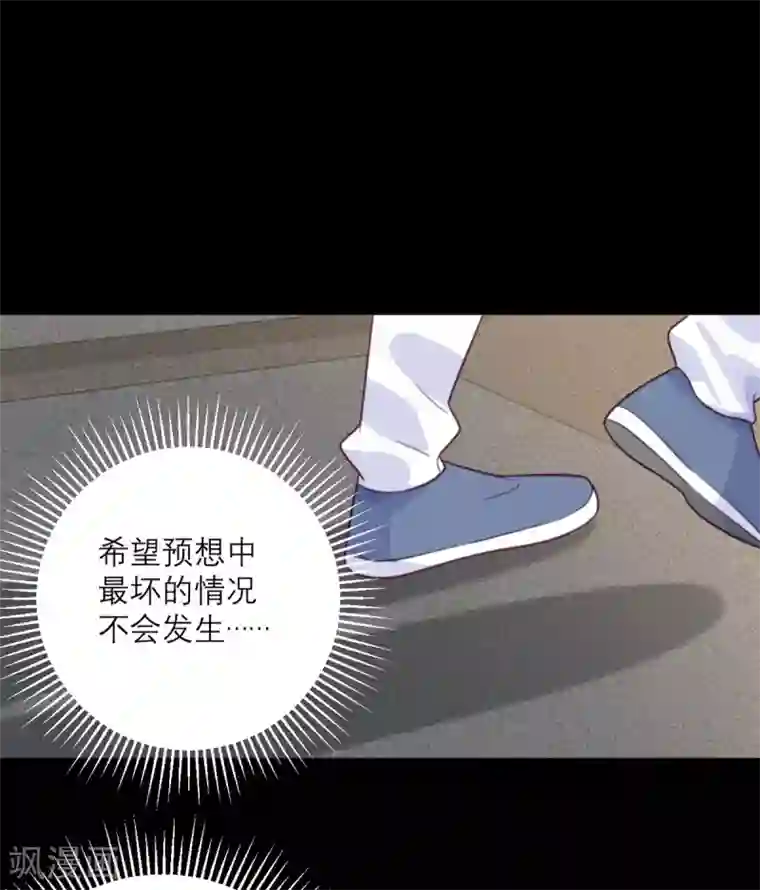 向黑化总裁献上沙雕第78话 小白鼠