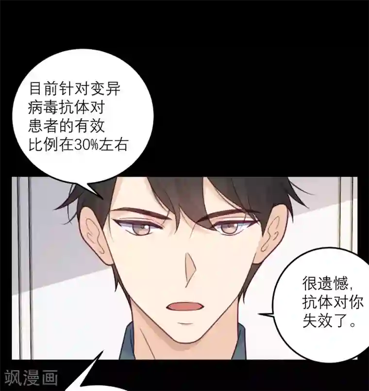 向黑化总裁献上沙雕第78话 小白鼠