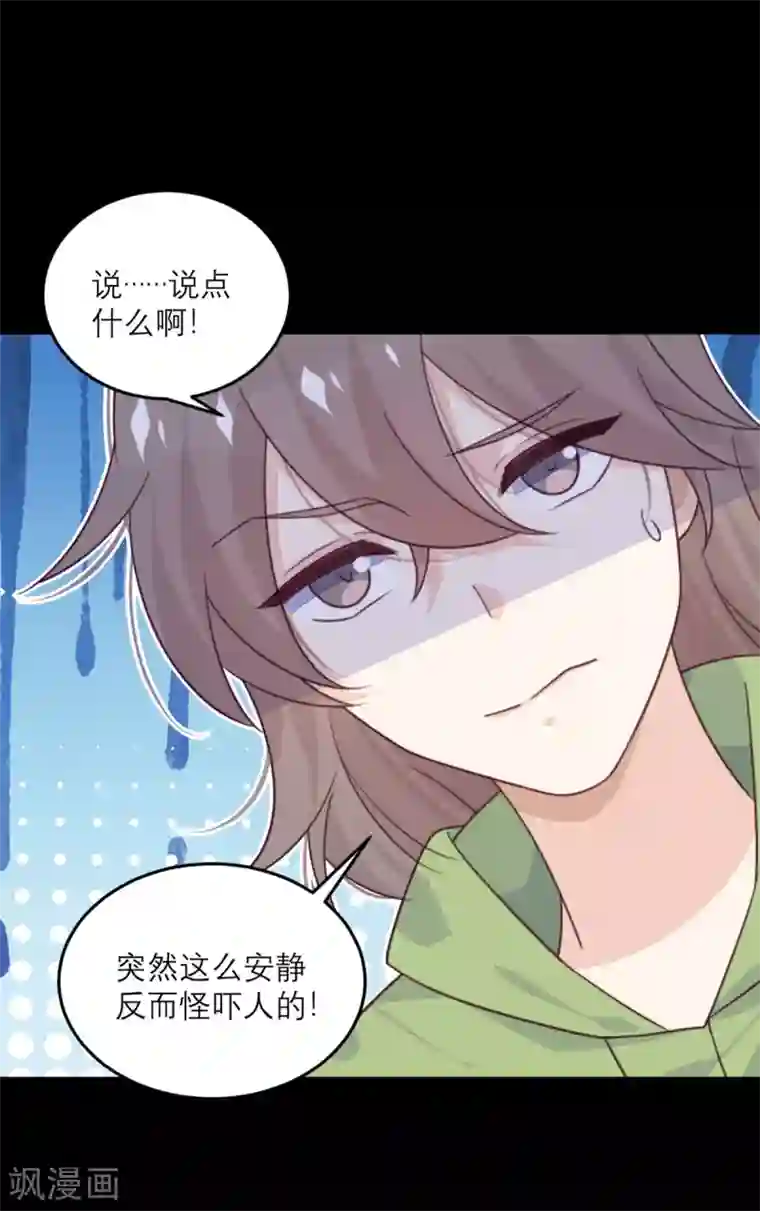 向黑化总裁献上沙雕第78话 小白鼠